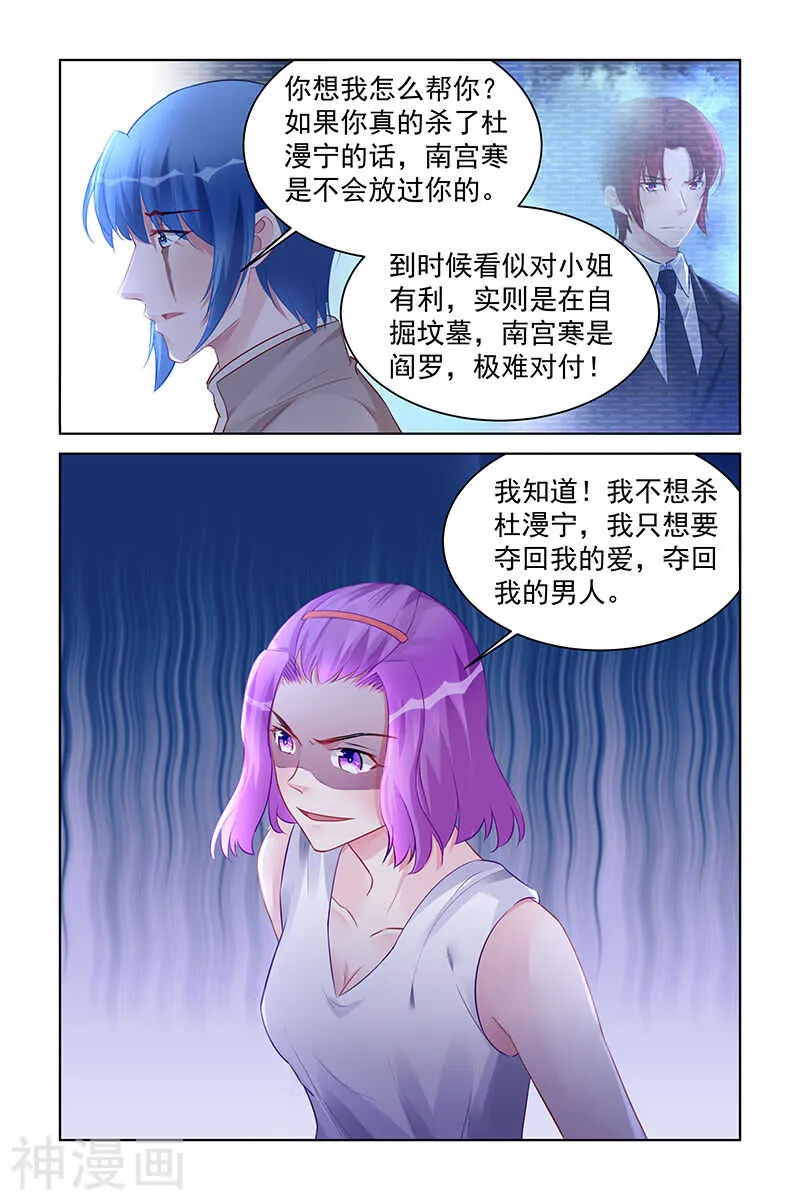 第190话 离婚？ 第2页