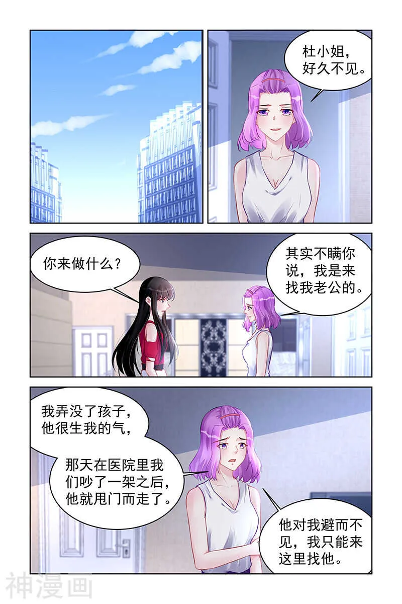 第190话 离婚？ 第3页