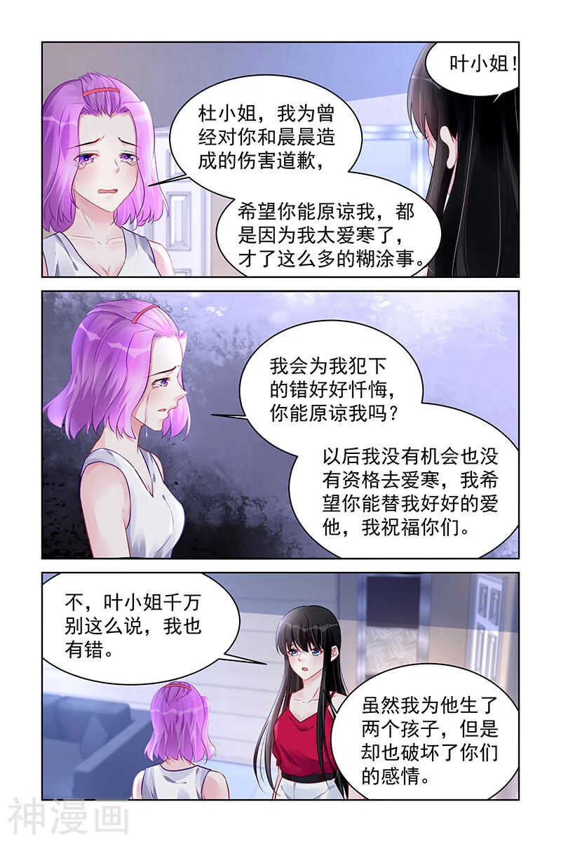 第190话 离婚？ 第6页