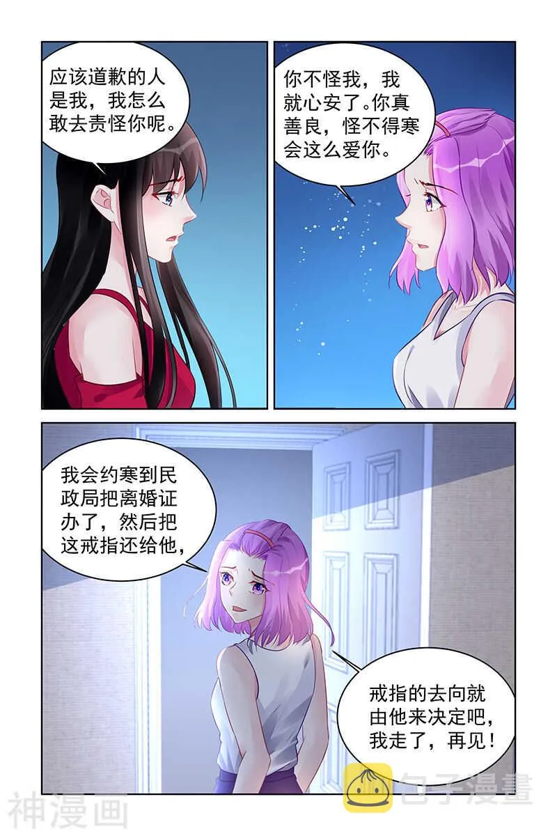 第190话 离婚？ 第7页