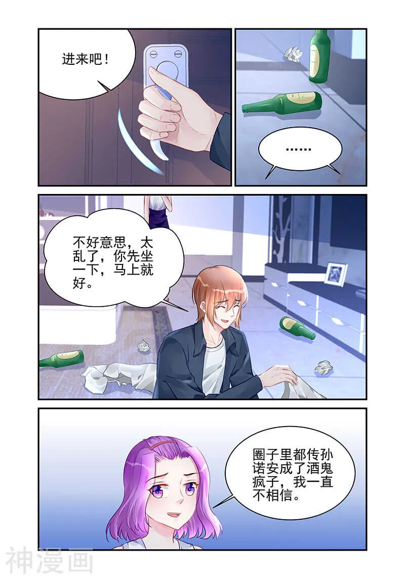 第191话 阴谋 第1页