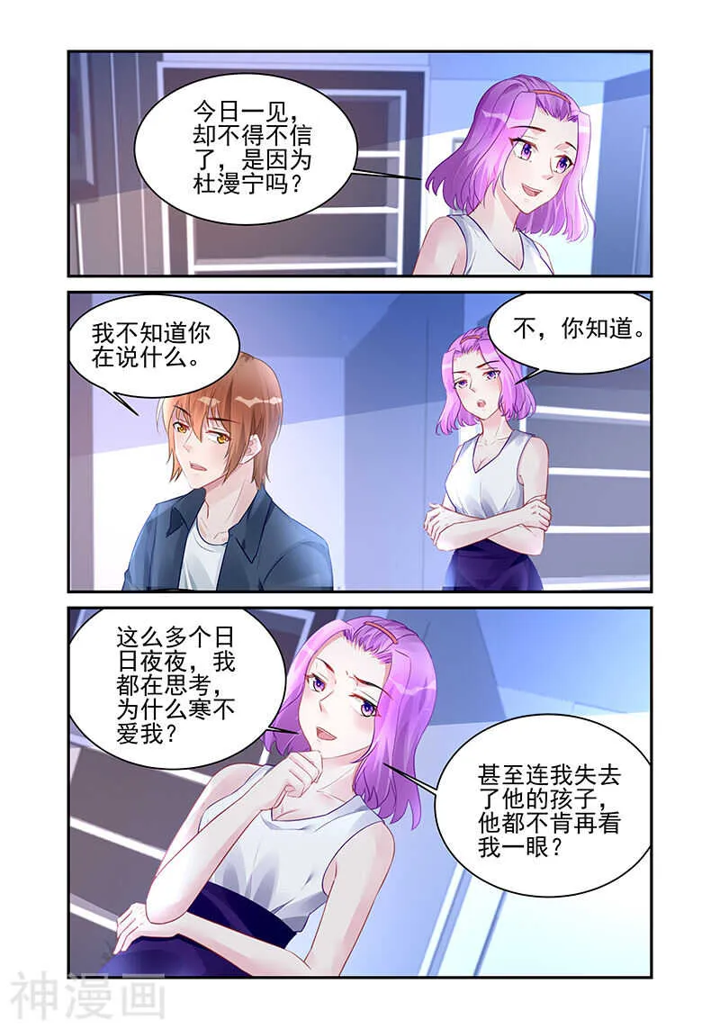 第191话 阴谋 第2页