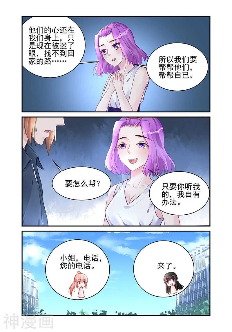 第191话 阴谋 第4页