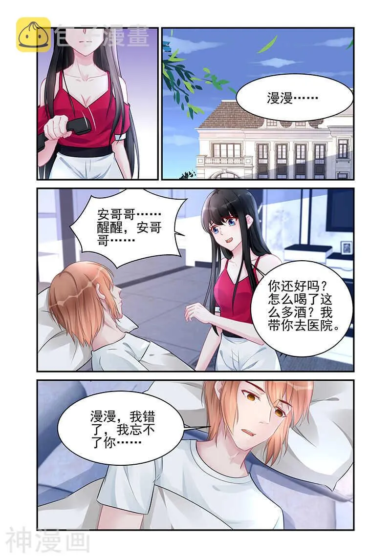 第191话 阴谋 第6页