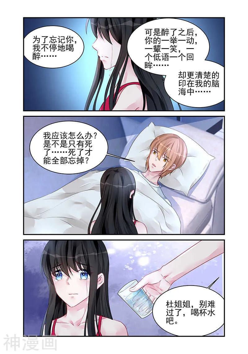 第191话 阴谋 第7页