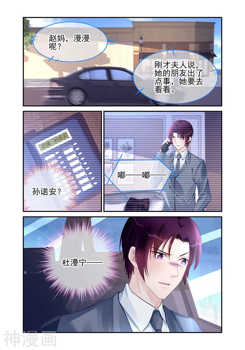 第192话 误会 第1页