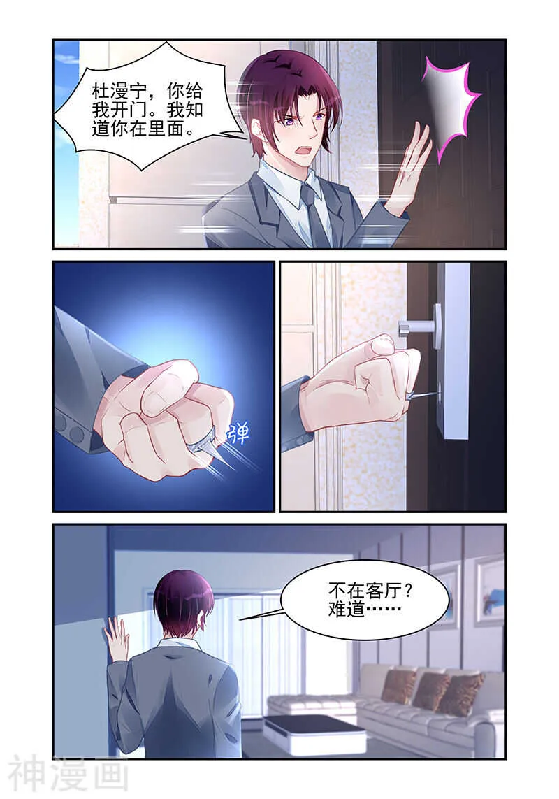 第192话 误会 第2页