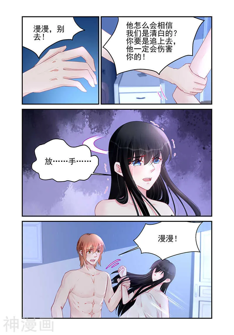 第192话 误会 第4页