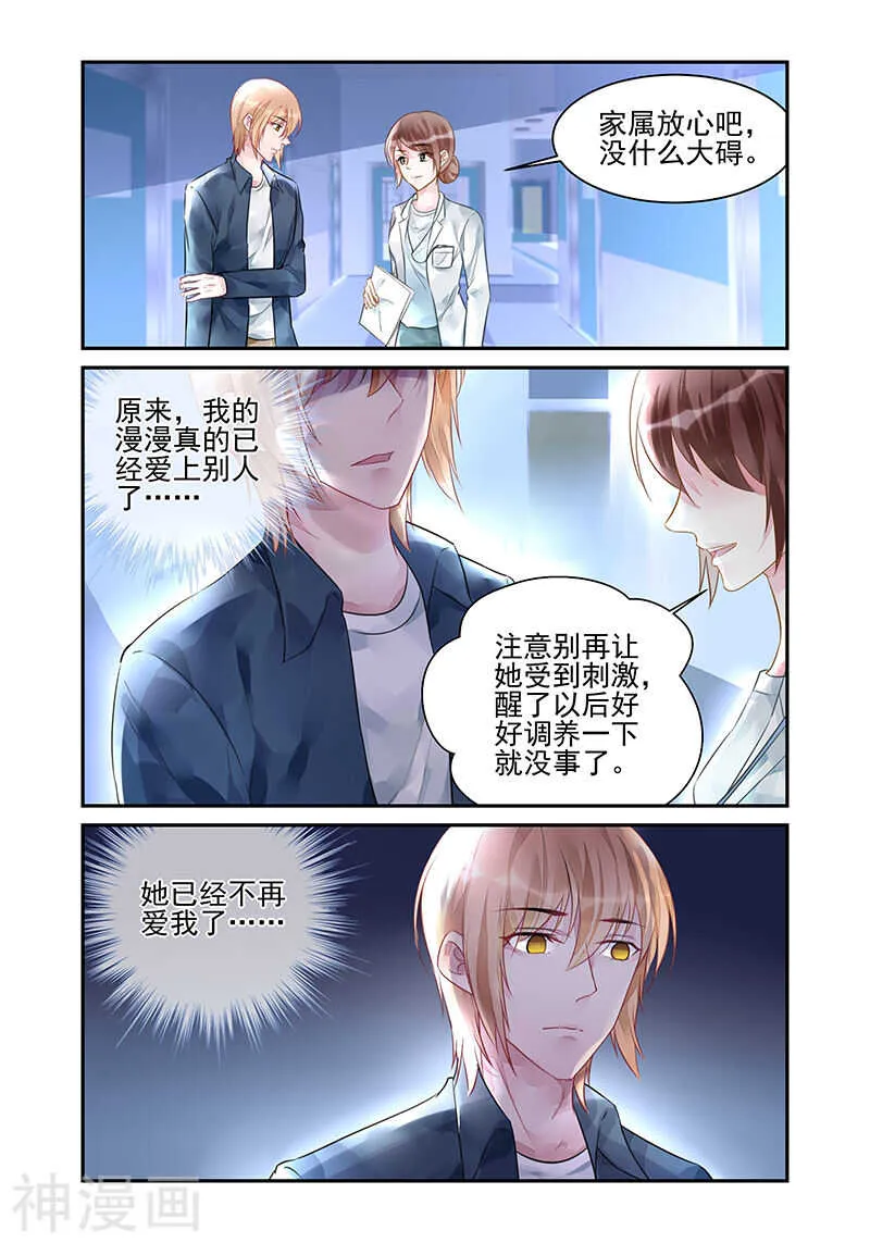 第192话 误会 第5页