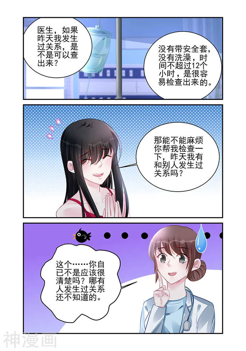 第192话 误会 第6页