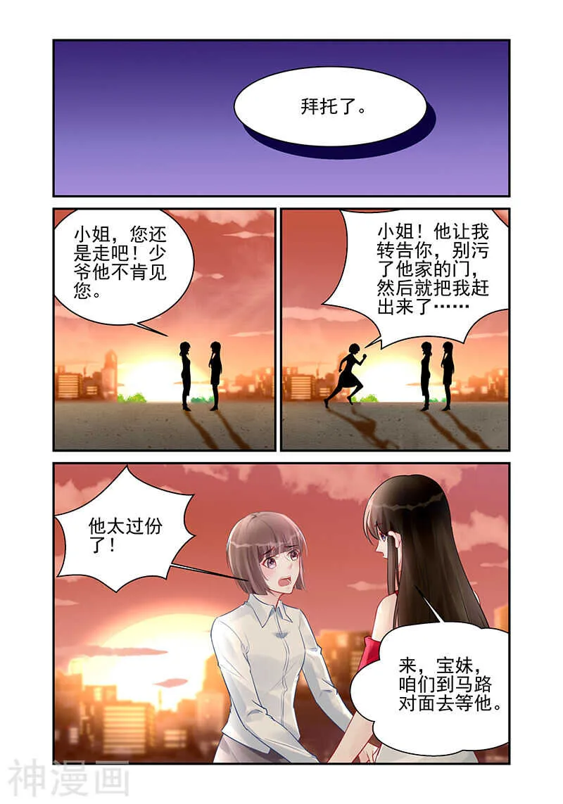 第192话 误会 第7页