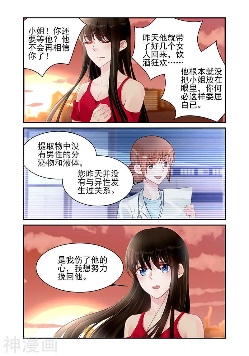 第192话 误会 第8页
