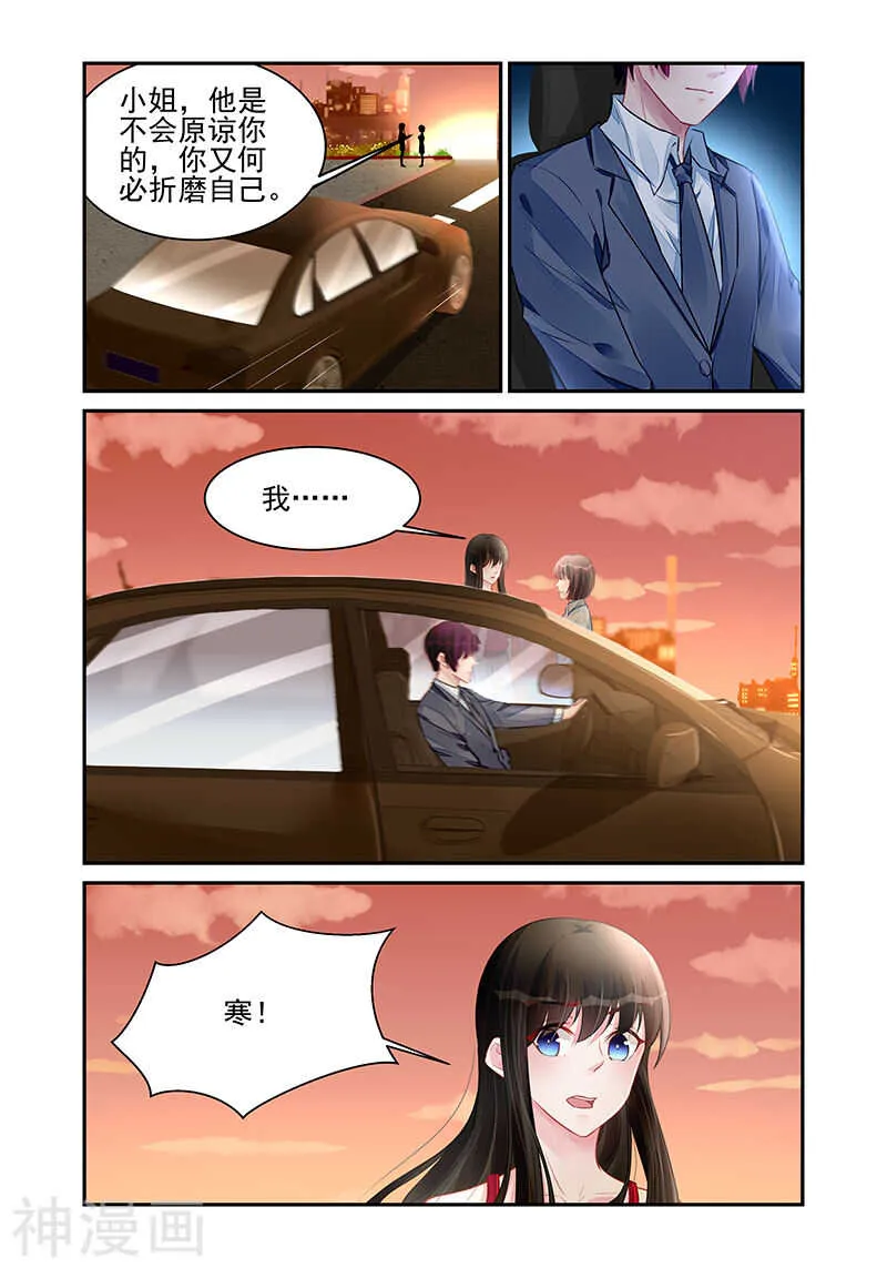 第193话 从我眼前消失 第1页