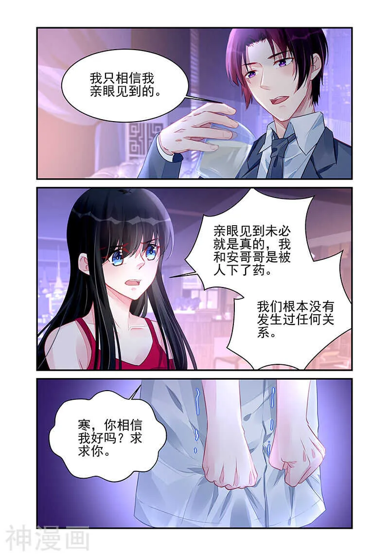 第193话 从我眼前消失 第4页