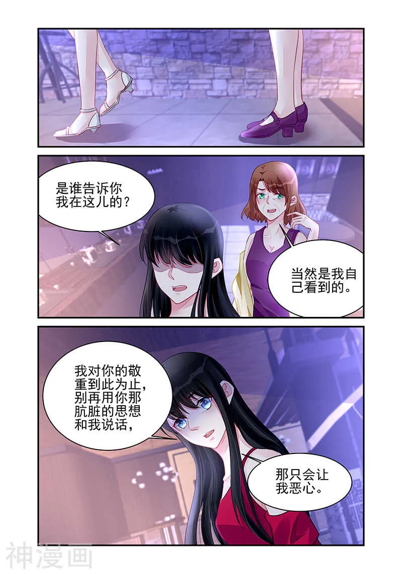第193话 从我眼前消失 第8页