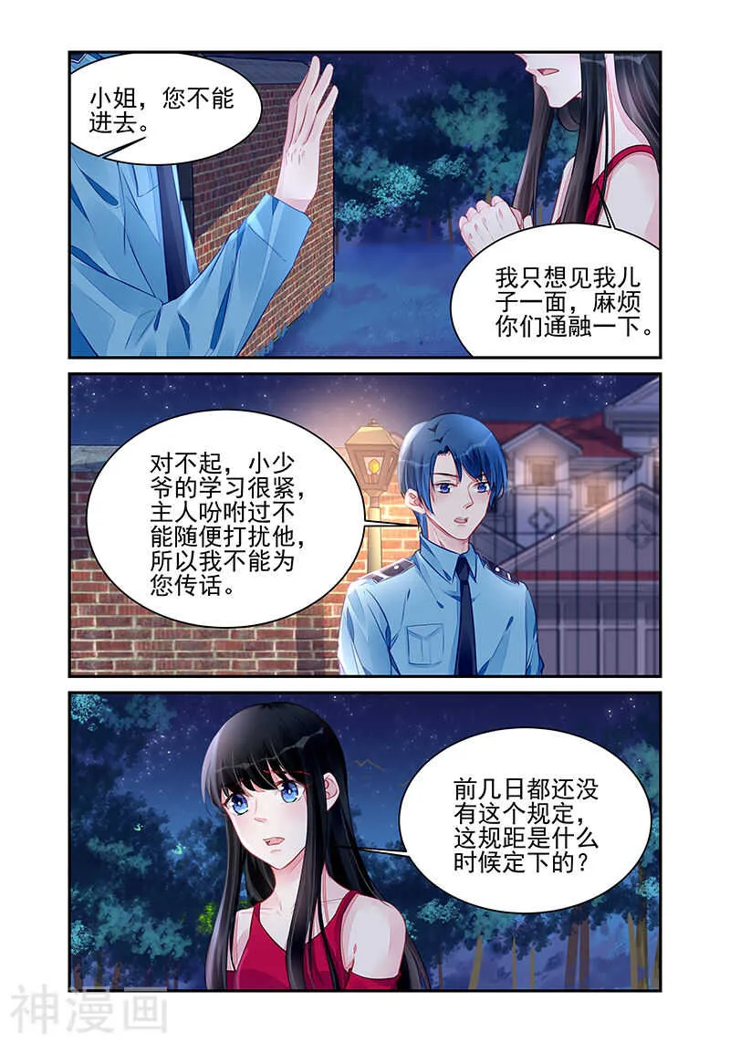 第194话 给她打针 第1页