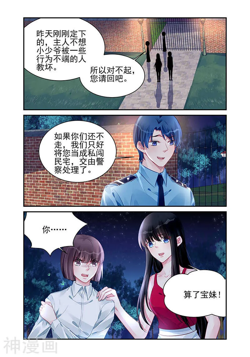 第194话 给她打针 第2页