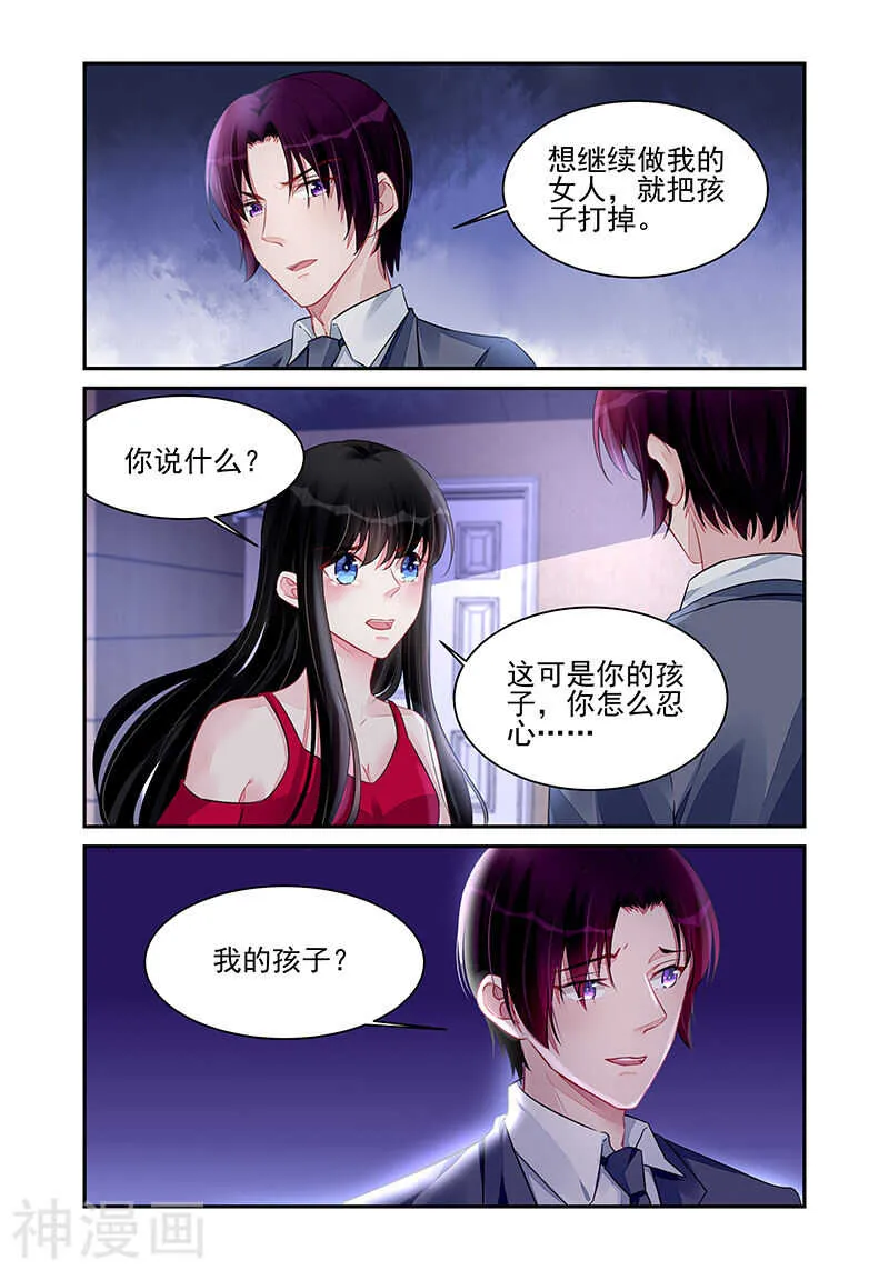 第194话 给她打针 第4页