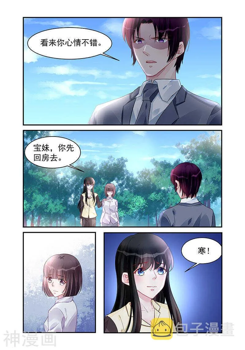 第195话 全是谎言 第7页