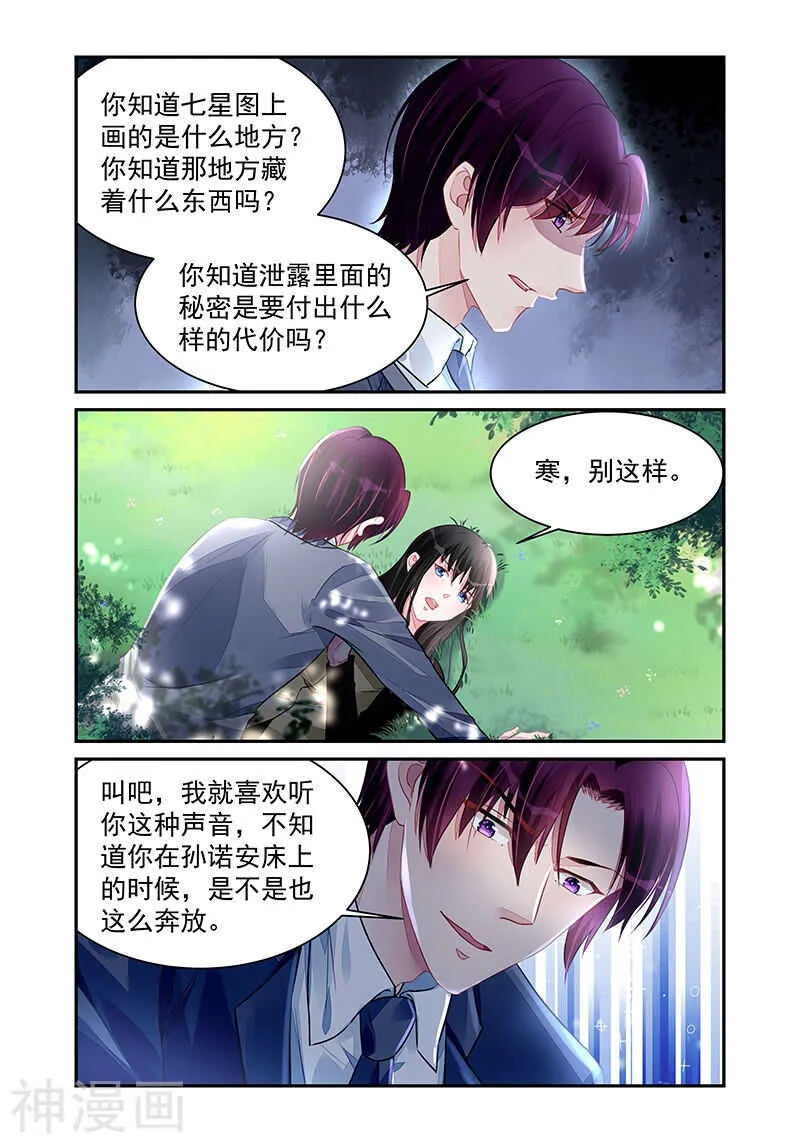 第196话 放我离开 第2页