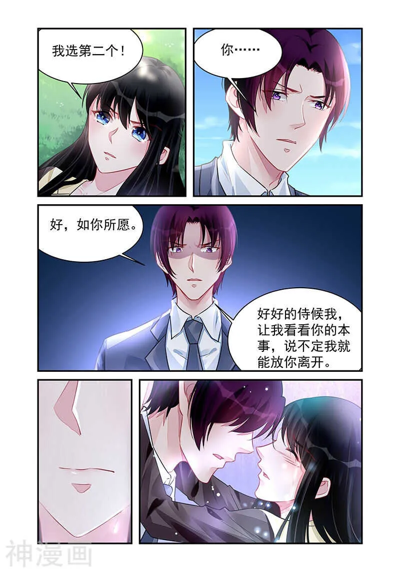 第196话 放我离开 第5页