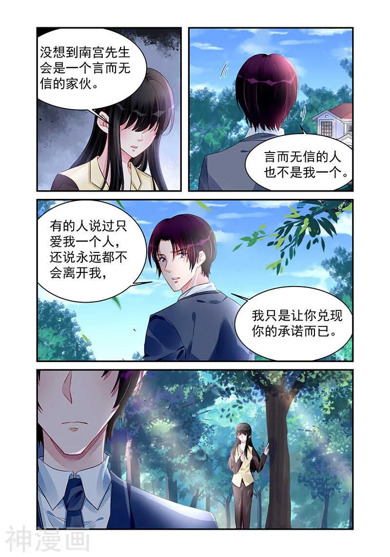 第196话 放我离开 第7页