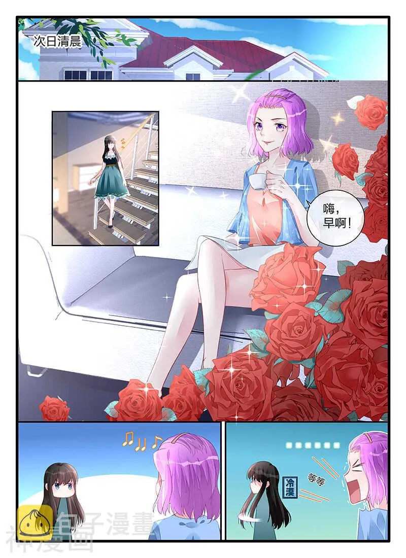 第197话 成全你们 第4页