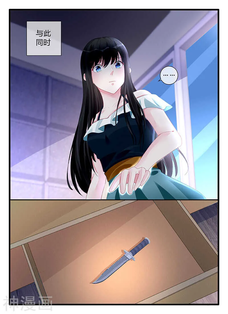 第197话 成全你们 第9页
