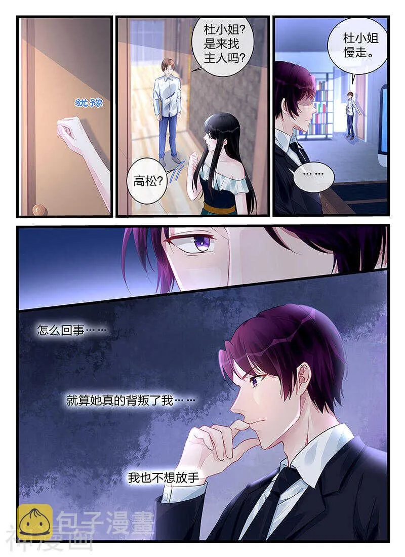 第198话 直到死亡 第5页