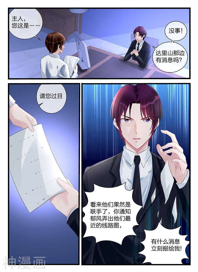 第198话 直到死亡 第6页