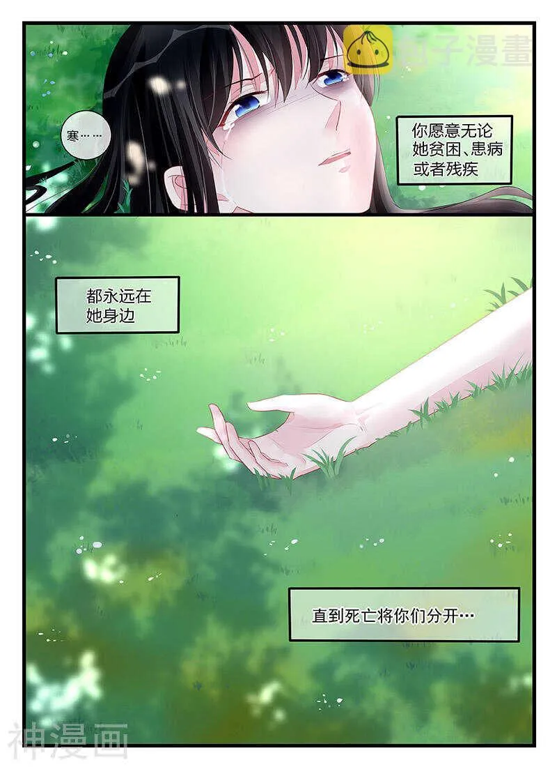 第198话 直到死亡 第9页