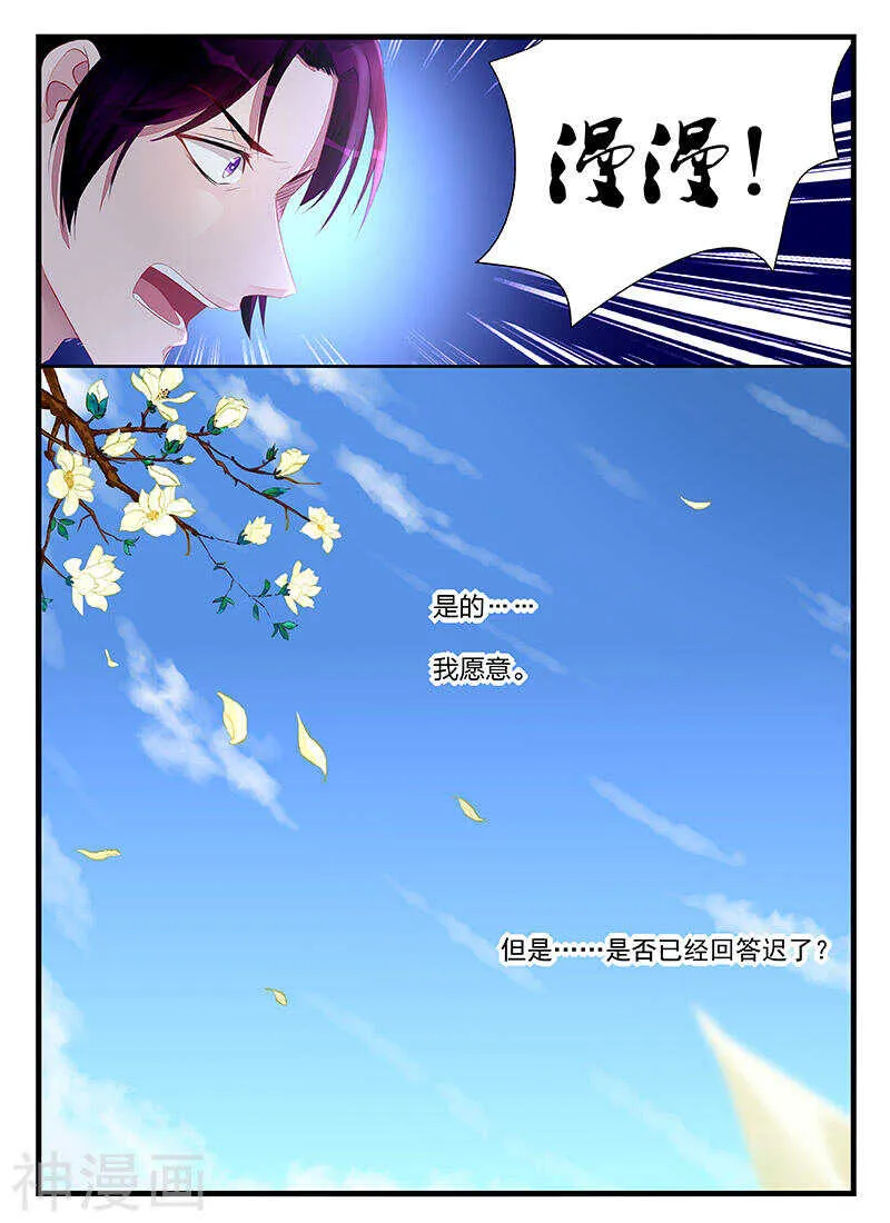 第198话 直到死亡 第10页
