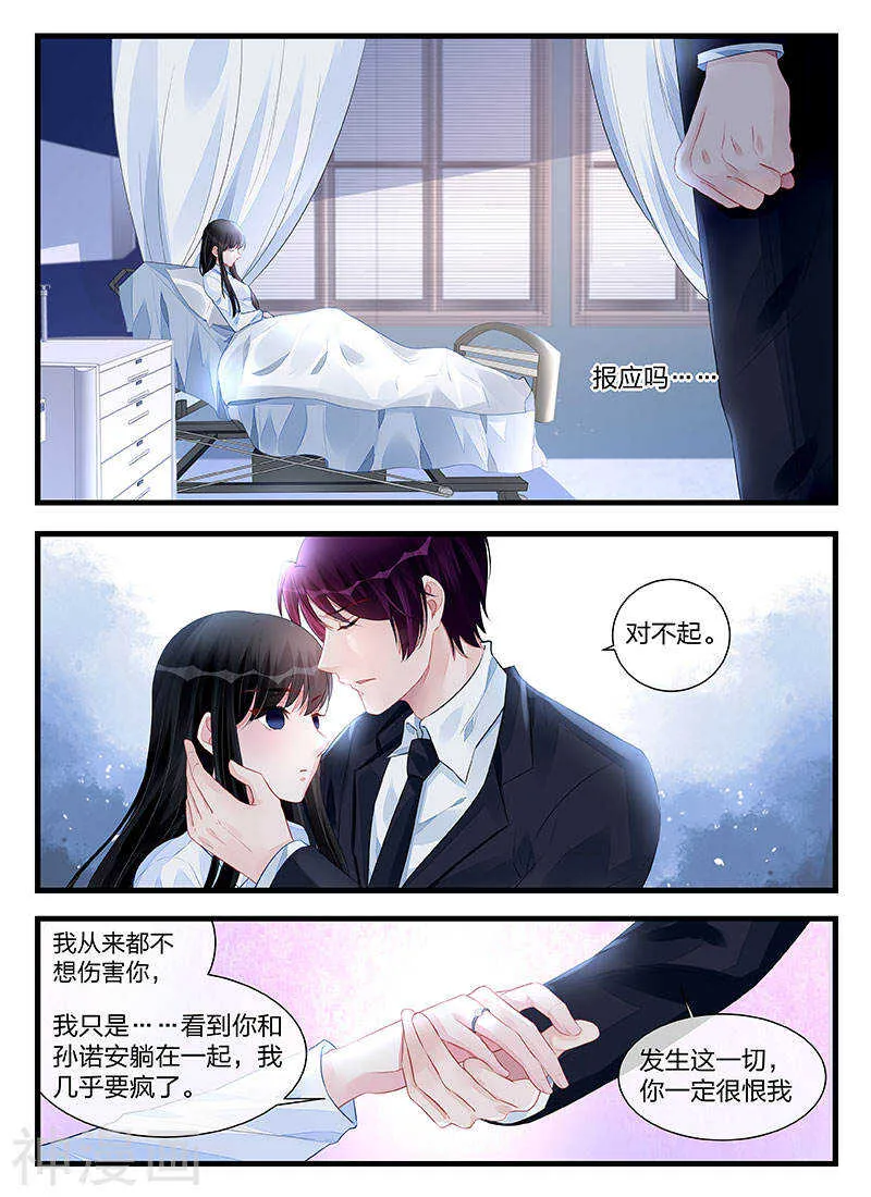 第199话 这就是报应吗 第2页