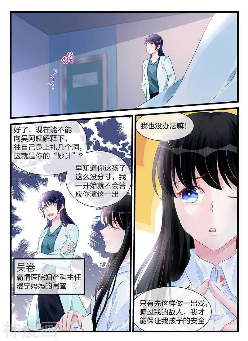 第199话 这就是报应吗 第4页