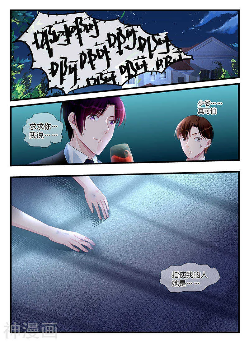 第199话 这就是报应吗 第8页