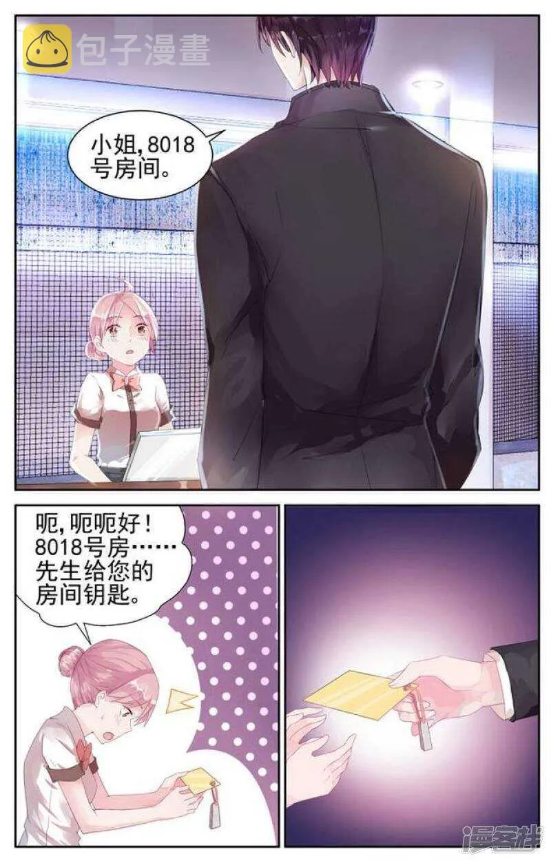 第200话 有种爱叫做放手 第5页