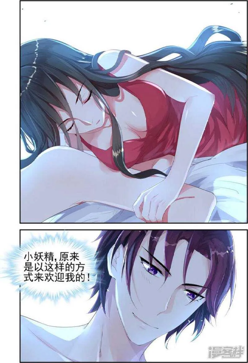 第201话 你还是太年轻 第4页