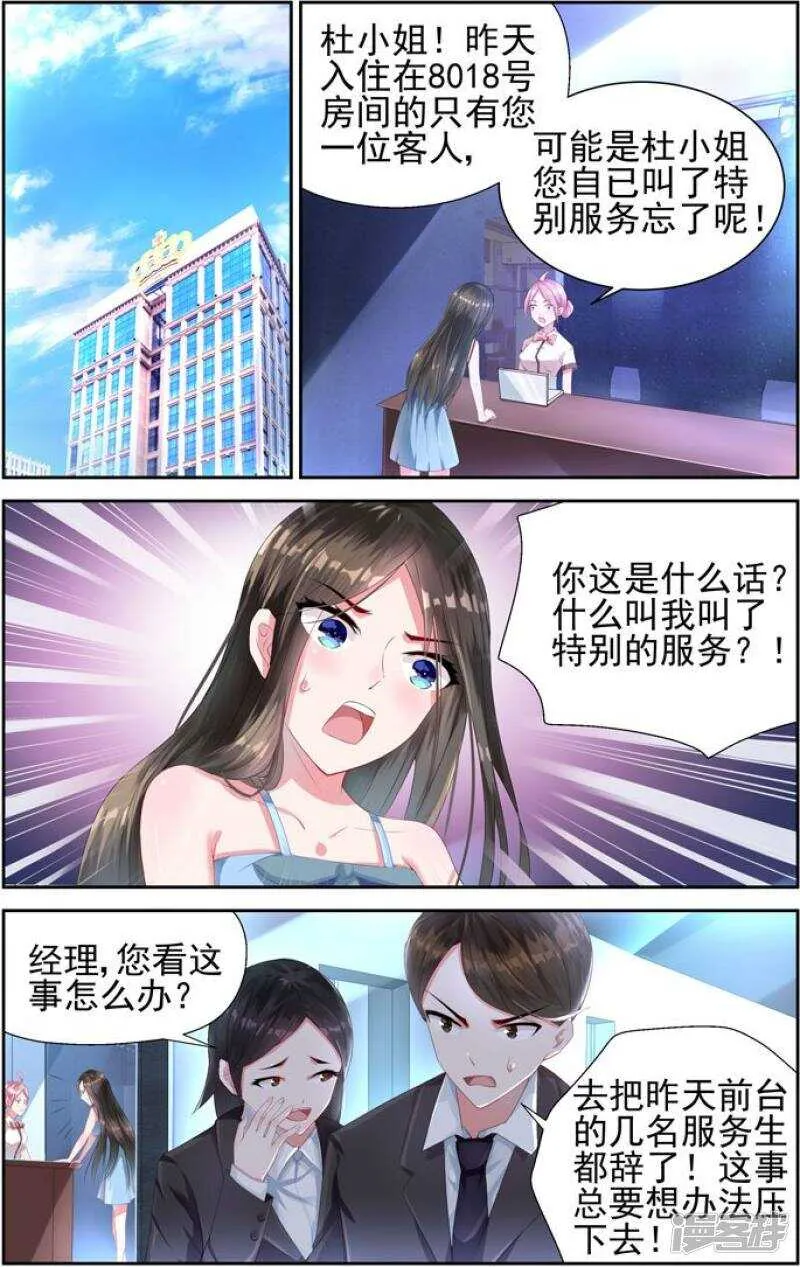 第202话 这次只是警告 第5页