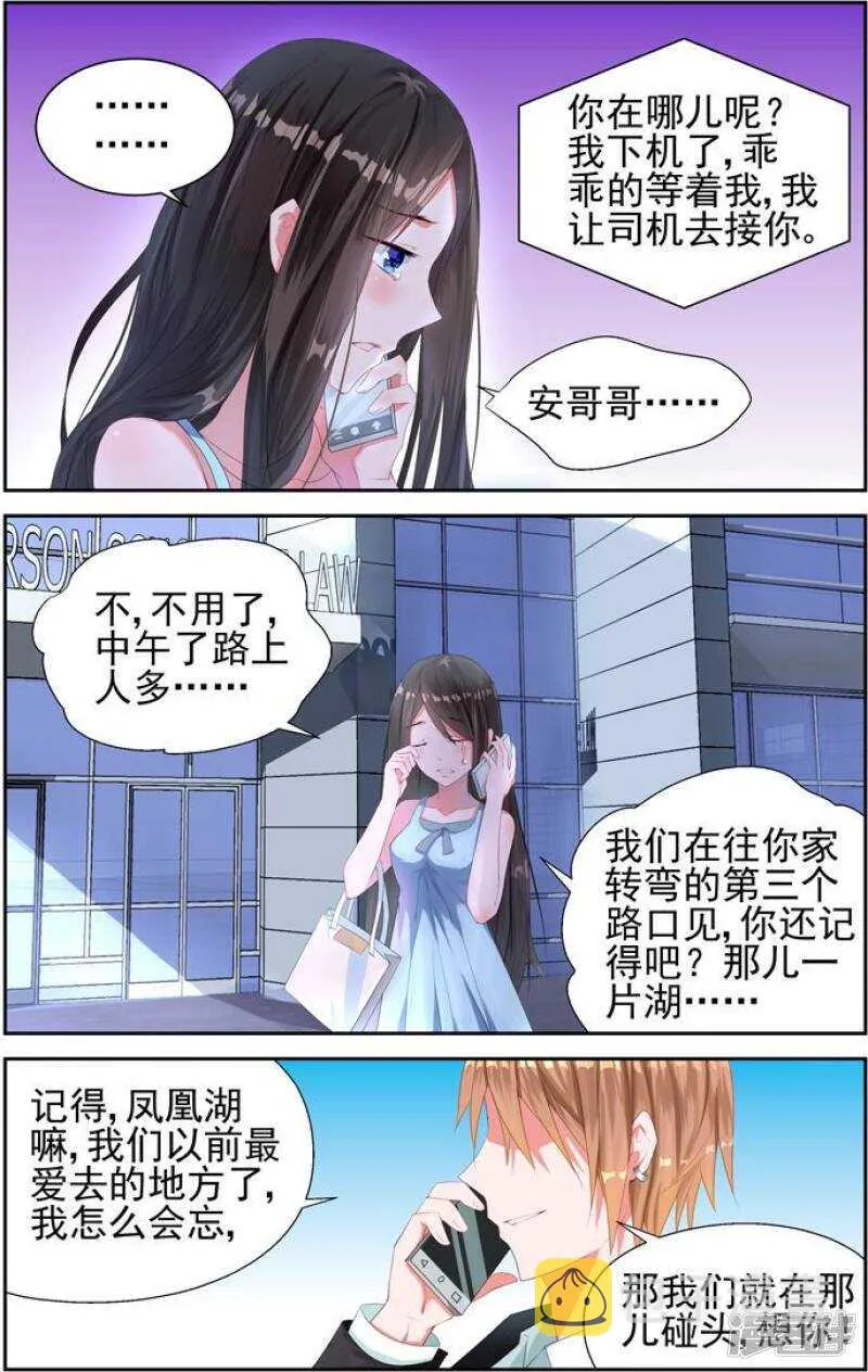 第202话 这次只是警告 第7页