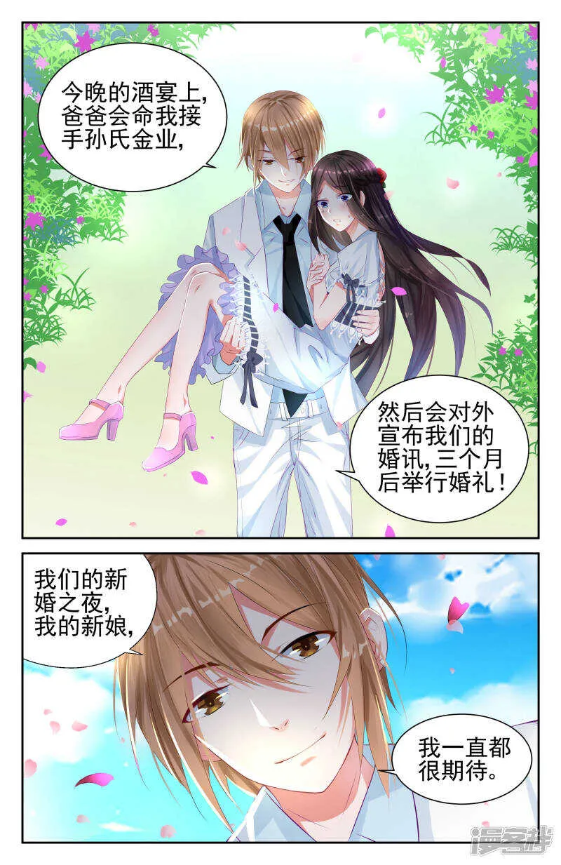 第203话 妈咪还在生气吗 第8页