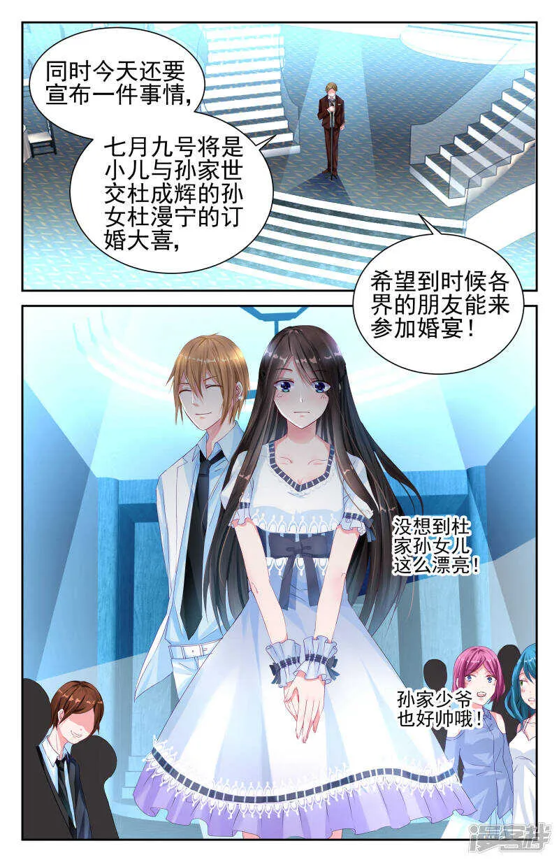 第204话 救可儿的方法 第3页