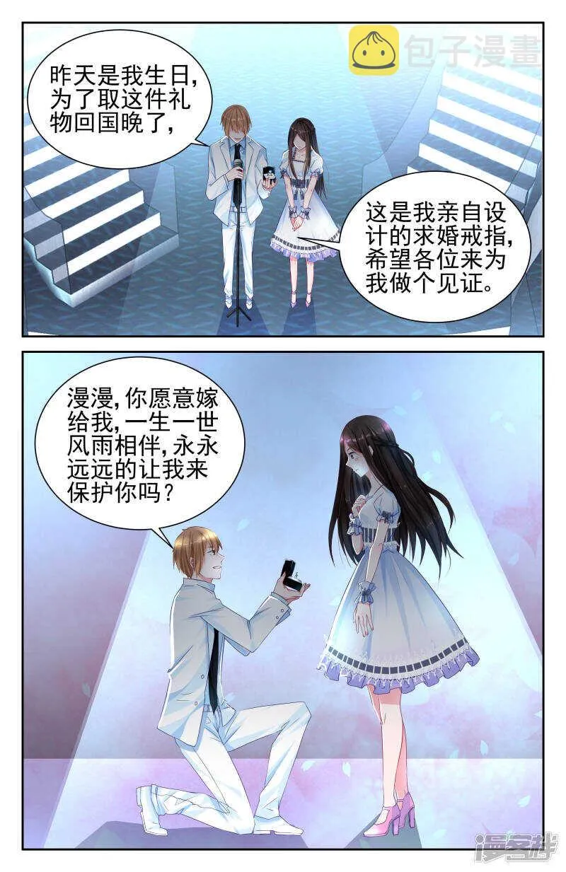 第204话 救可儿的方法 第5页