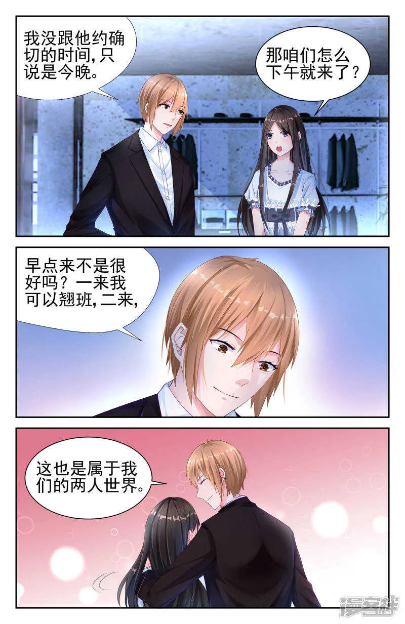 第205话 沈家的力量 第3页