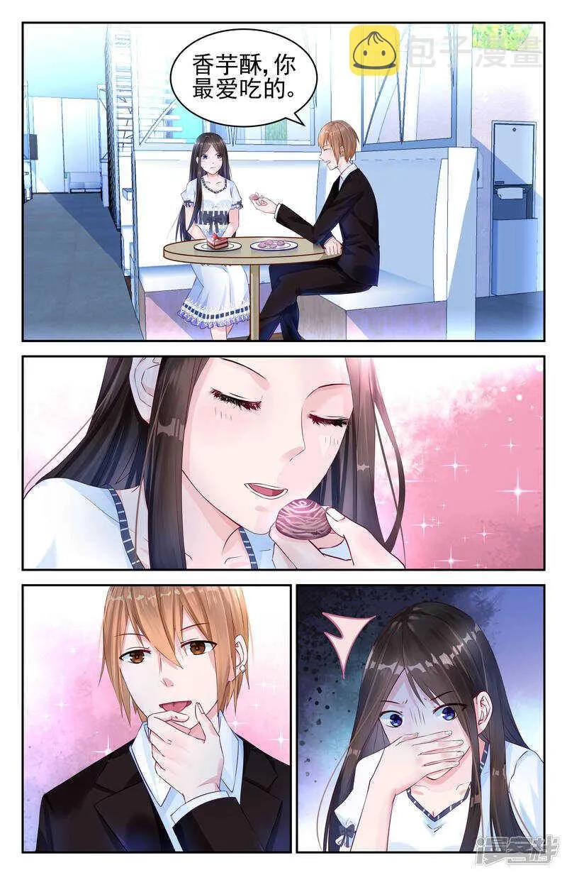 第205话 沈家的力量 第4页