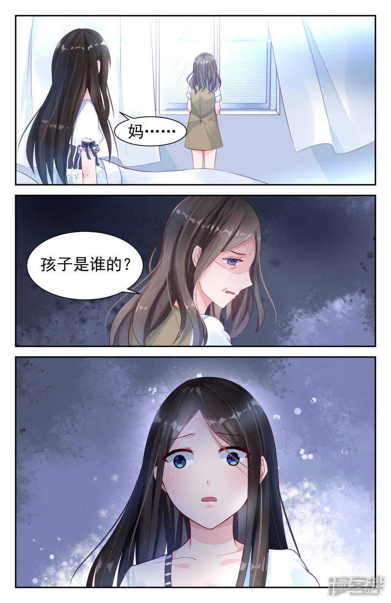 第205话 沈家的力量 第8页