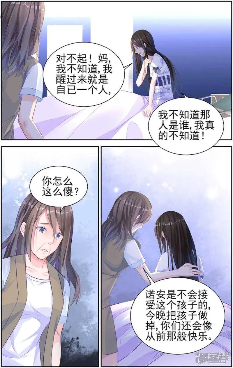 第206话 理应给你 第2页