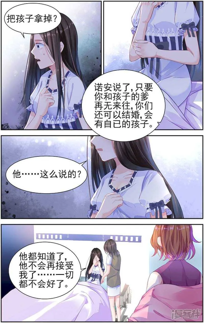 第206话 理应给你 第3页