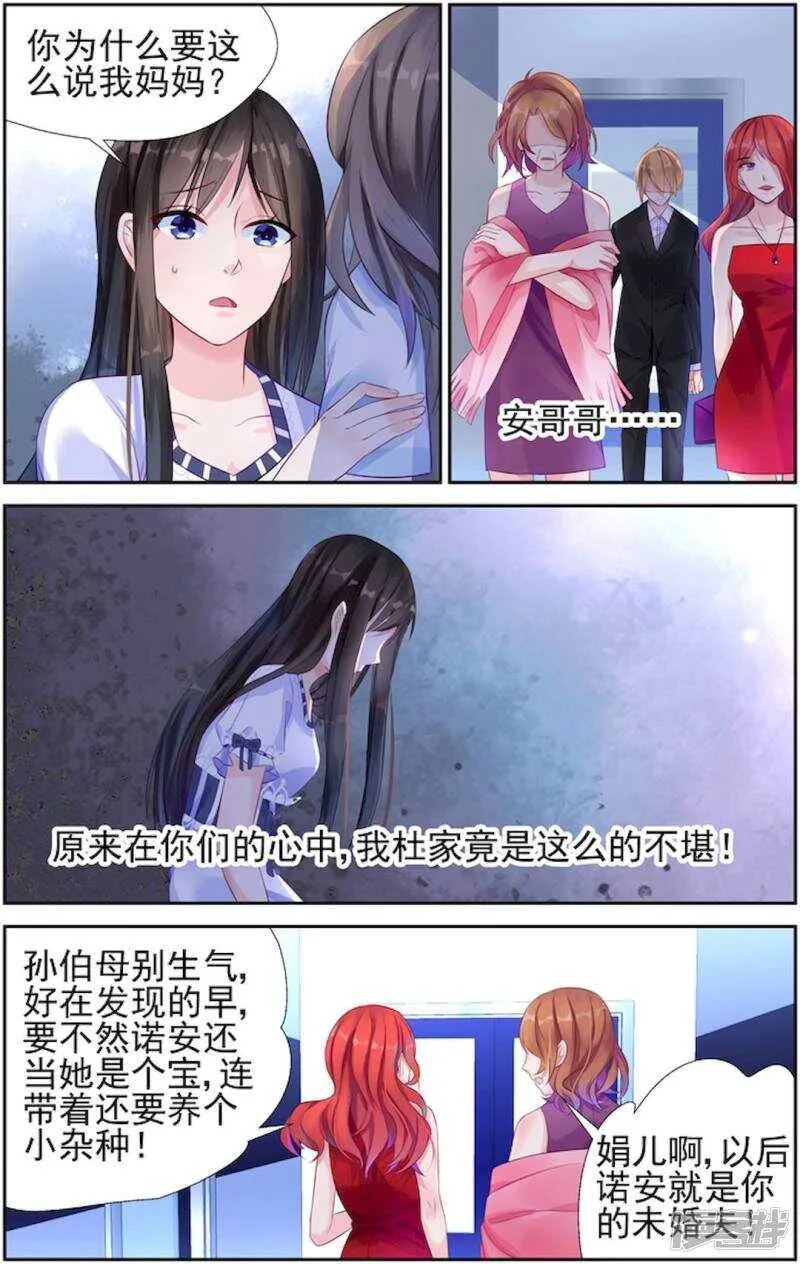 第206话 理应给你 第5页