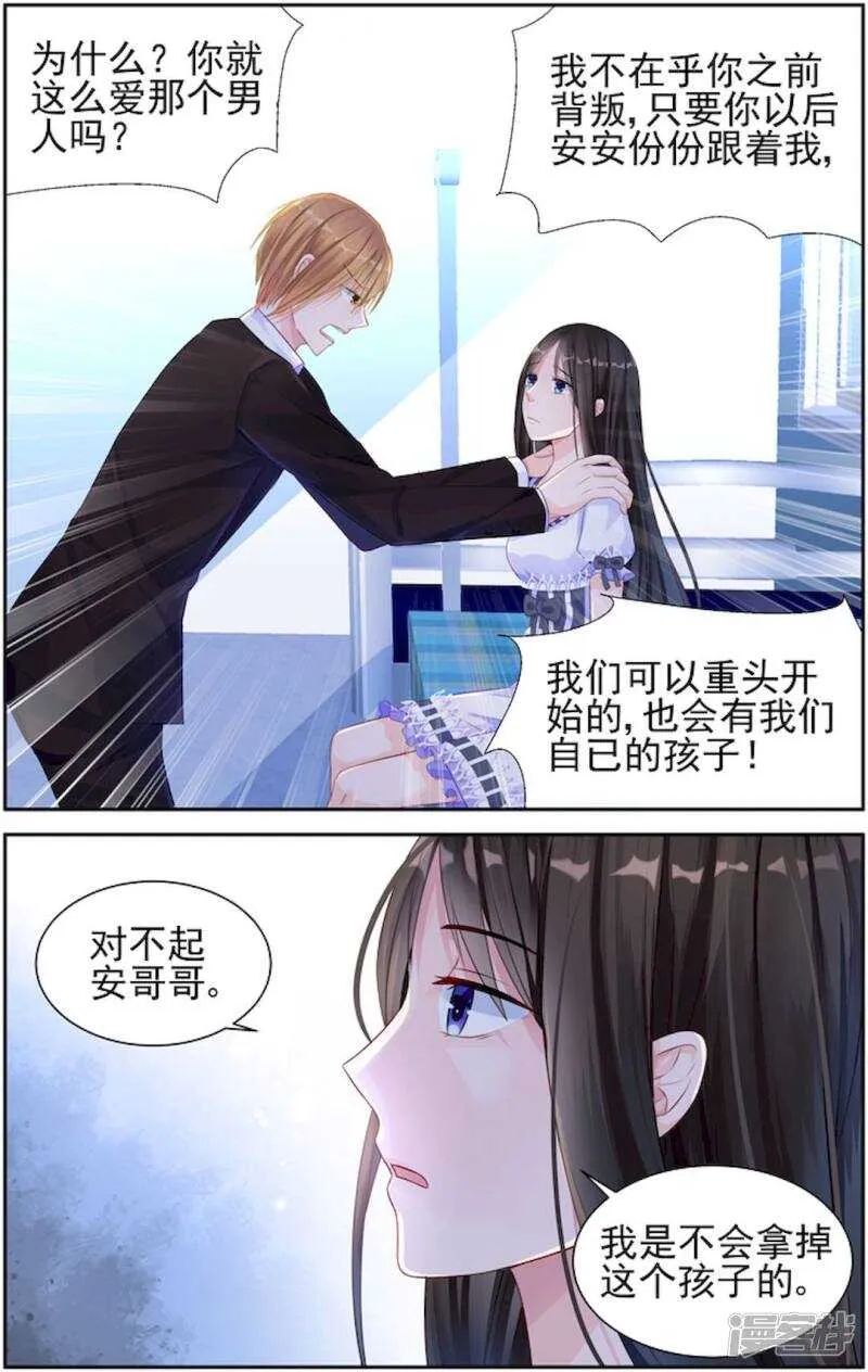 第206话 理应给你 第7页