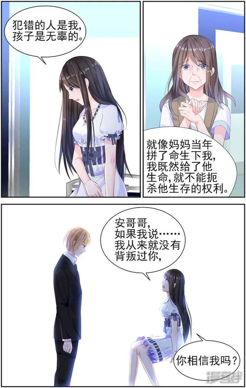 第206话 理应给你 第8页